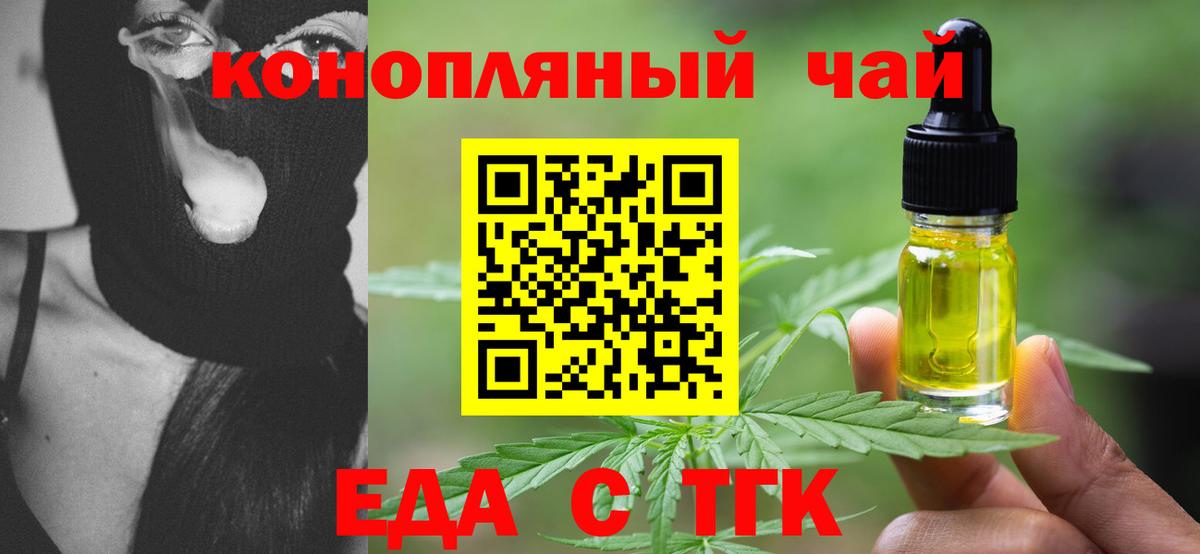Киселёвск  Cannafood марихуана  Вход с VPN 