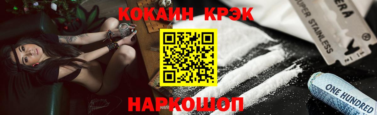 Кокаин 97%  Вход с VPN  Киселёвск  КОКАИН Columbia 