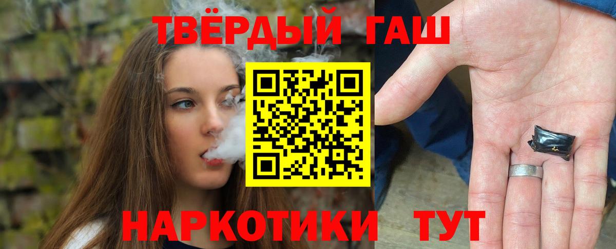 купить наркоту  ГАШ убойный  Вход с VPN  Киселёвск  ГАШИШ hashish 