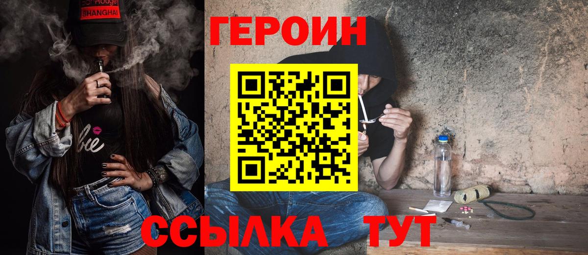 Героин герыч Киселёвск