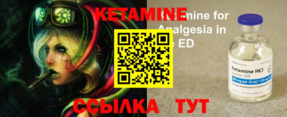 КЕТАМИН ketamine Киселёвск