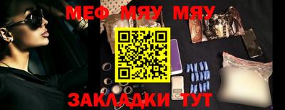 меф Гагарин