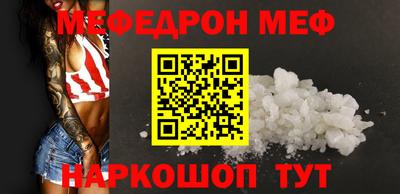 меф Гагарин