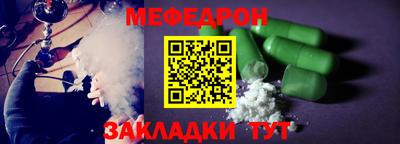 меф Гагарин