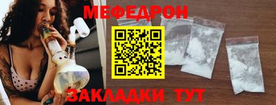 меф Гагарин