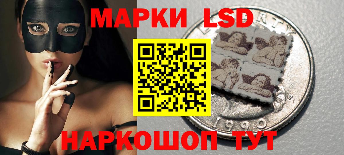 ЛСД экстази кислота Киселёвск