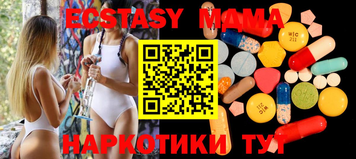MDMA Molly  MDMA VHQ  MDMA  Киселёвск  Вход с VPN 