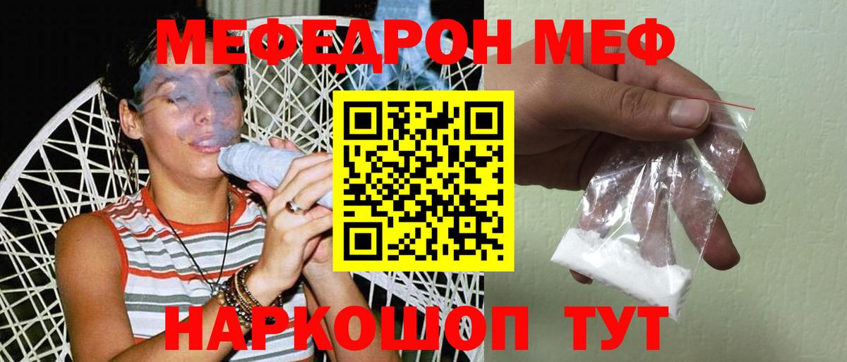 МЕФ кристаллы  где можно купить наркотик  МЯУ-МЯУ  Киселёвск  МЯУ-МЯУ кристаллы  Вход с VPN 
