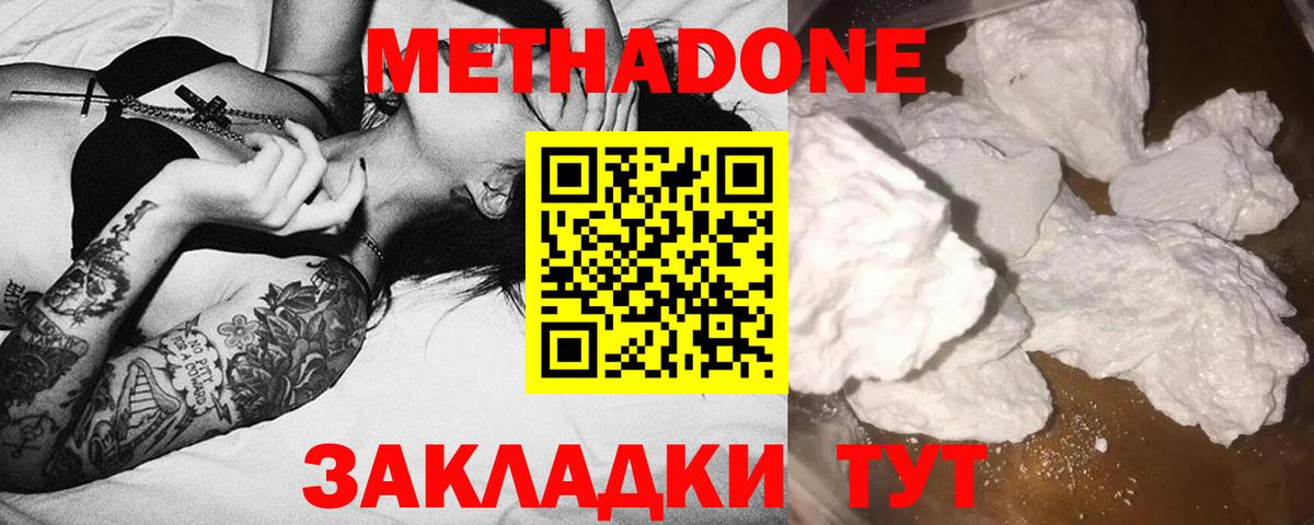 Метадон VHQ  Метадон кристалл  мориарти Telegram  Вход с VPN  Киселёвск 