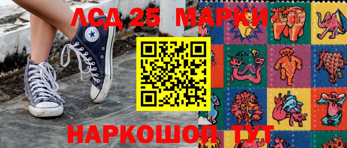 Наркотические марки 1500мкг  Вход с VPN  магазин продажи   Киселёвск  Наркотические марки 1500мкг 